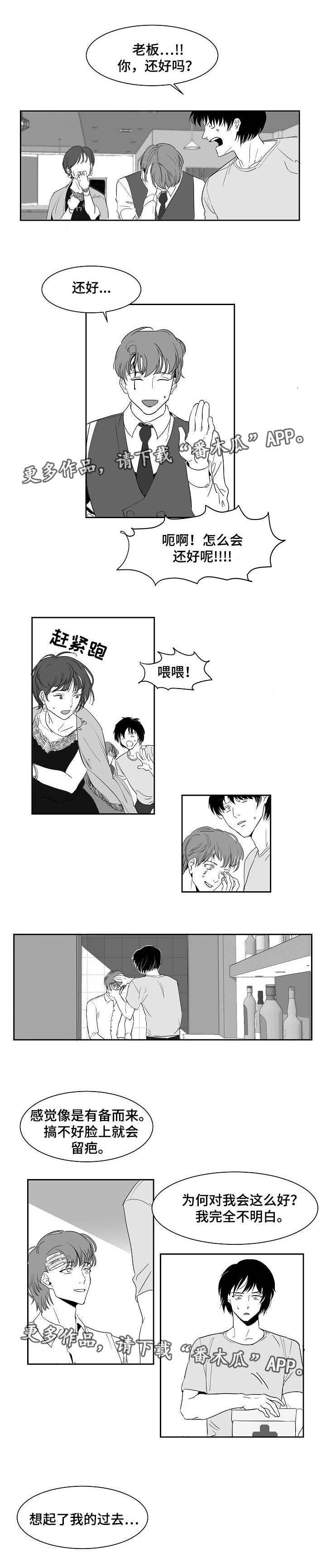 同窗出演漫画,第19章：什么样子3图