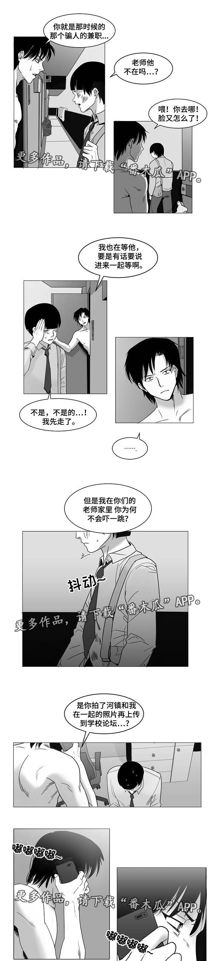 同窗出演漫画,第27章：不速之客4图