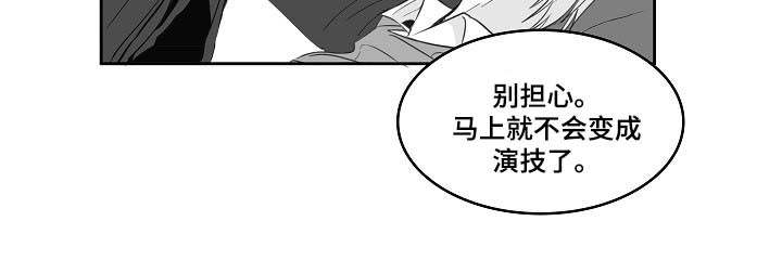 同窗出演漫画,第12章：帮我演戏5图
