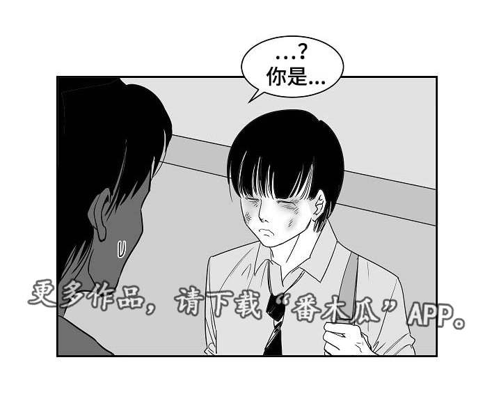 同窗出演漫画,第27章：不速之客3图