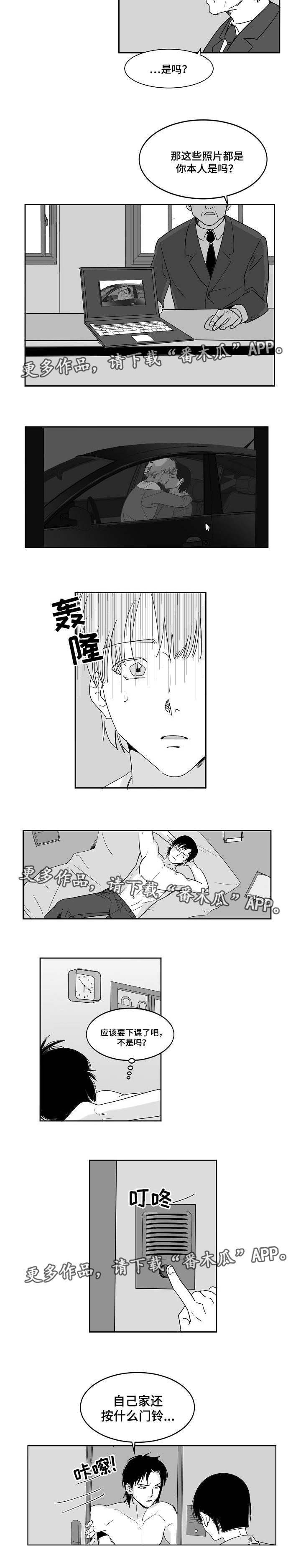 同窗出演漫画,第27章：不速之客2图