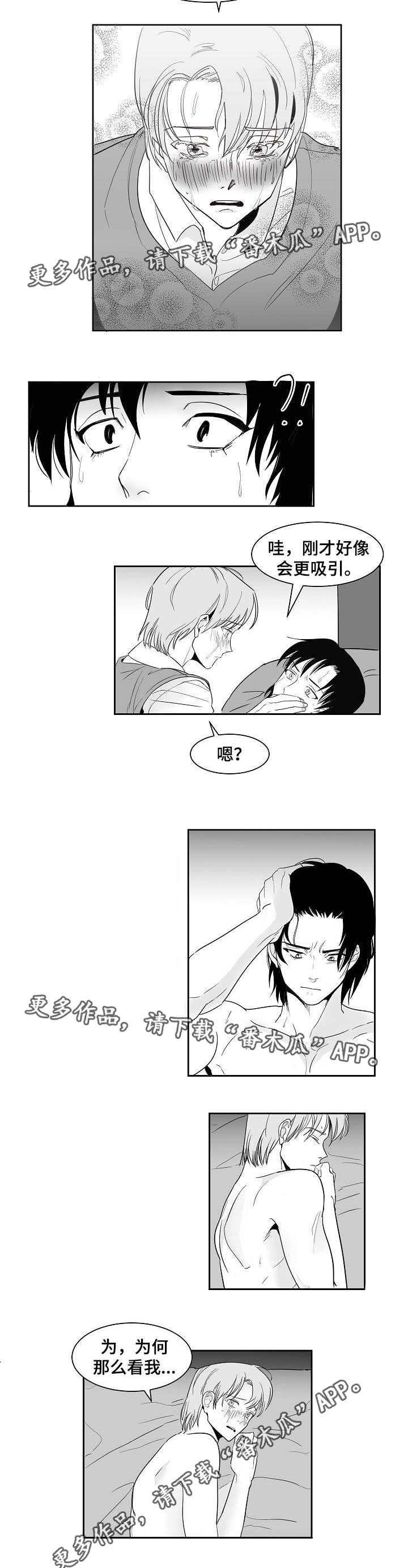 同窗出演漫画,第14章：非常奇怪5图