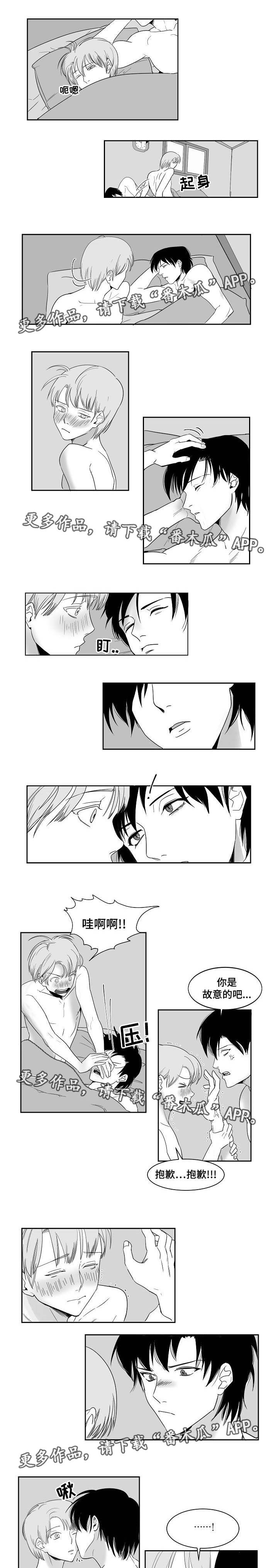 同窗出演漫画,第26章：甘愿受罚1图