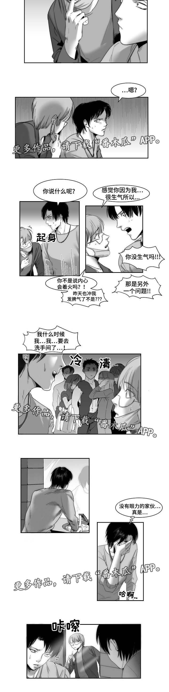 同窗出演漫画,第23章：做好朋友4图