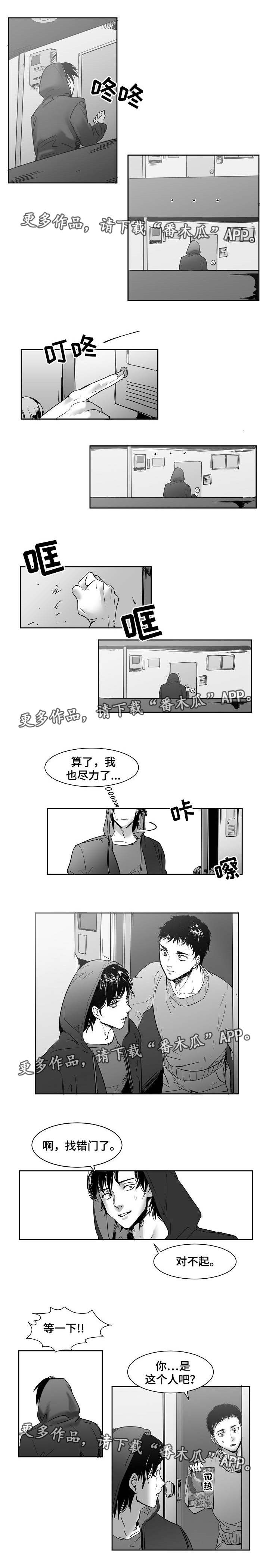 同窗出演漫画,第21章：发烧晕倒3图