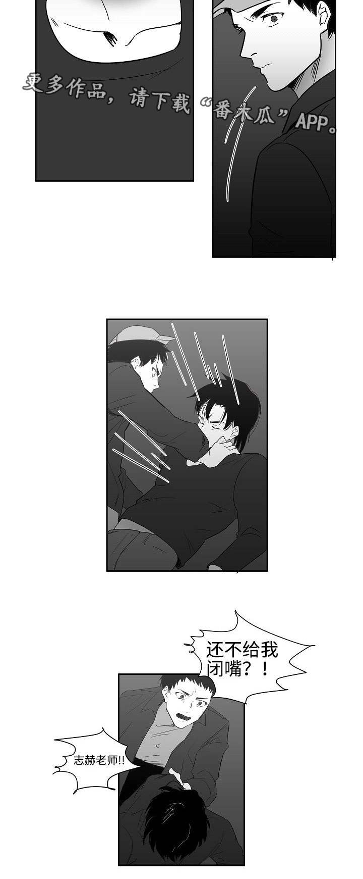 同窗出演漫画,第30章：不必解释1图