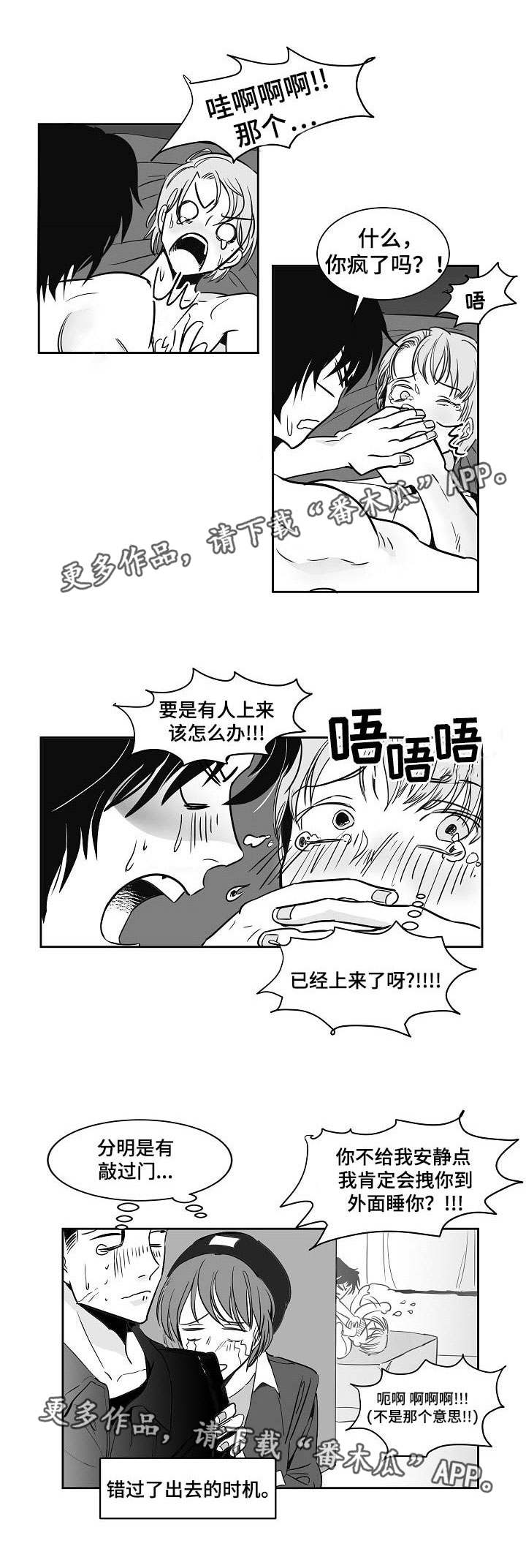 同窗出演漫画,第15章：被看光了1图