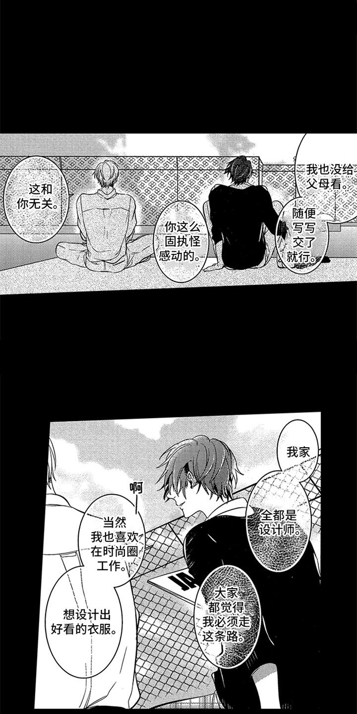 顶级模特漫画,第3章：证明2图