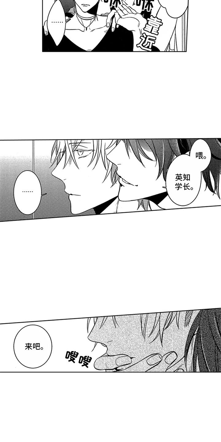 顶级模特走秀视频高清合集漫画,第1章：模特3图