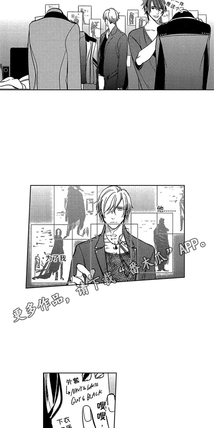 顶级模特走秀视频高清合集漫画,第12章：样品2图