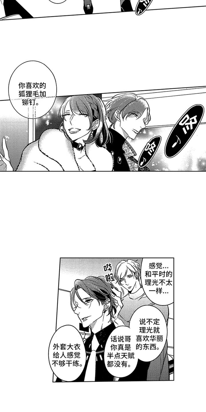 顶级模特漫画,第20章：耀眼3图