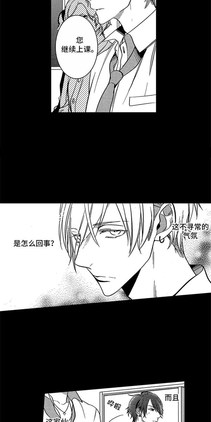 顶级模特走秀视频高清合集漫画,第1章：模特2图