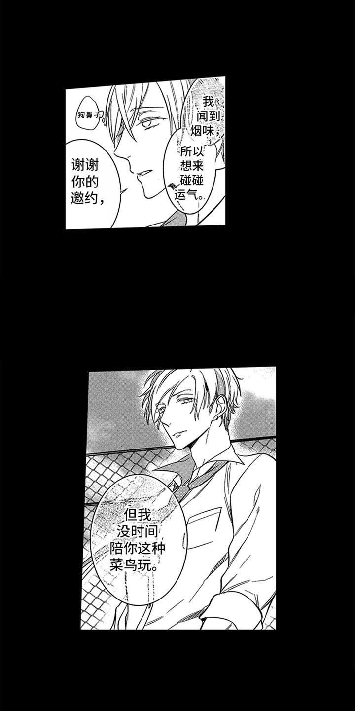 顶级模特漫画,第2章：缪斯5图