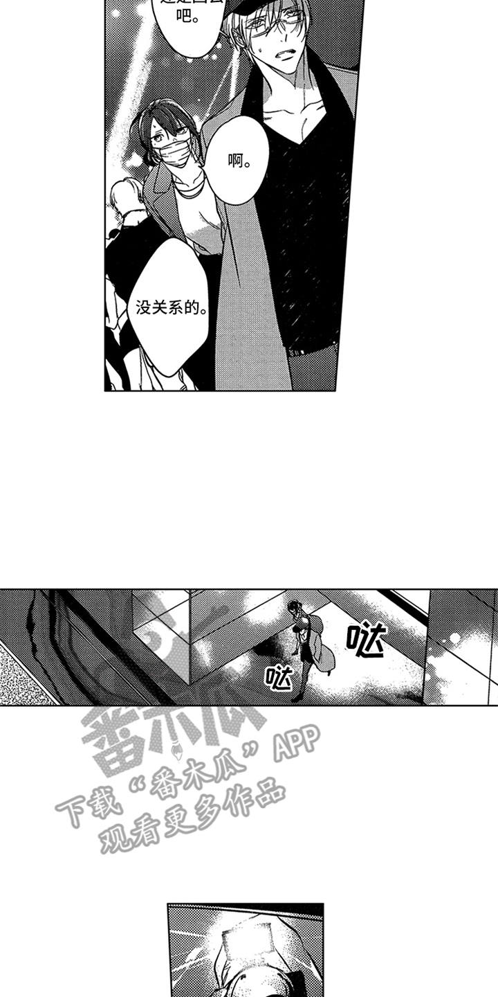 顶级模特漫画,第16章：狗仔3图