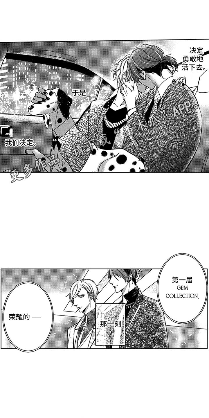 顶级模特走秀视频高清合集漫画,第22章：人生的乐趣（完结）2图