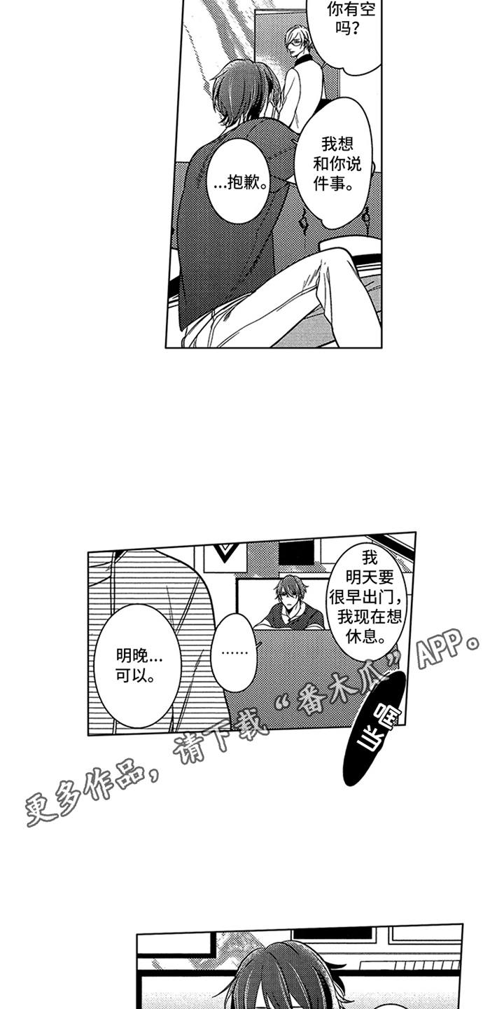 顶级模特漫画,第13章：独占欲3图