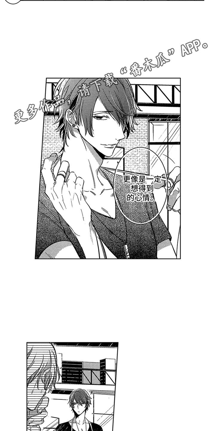 顶级模特走秀视频高清合集漫画,第6章：条件2图