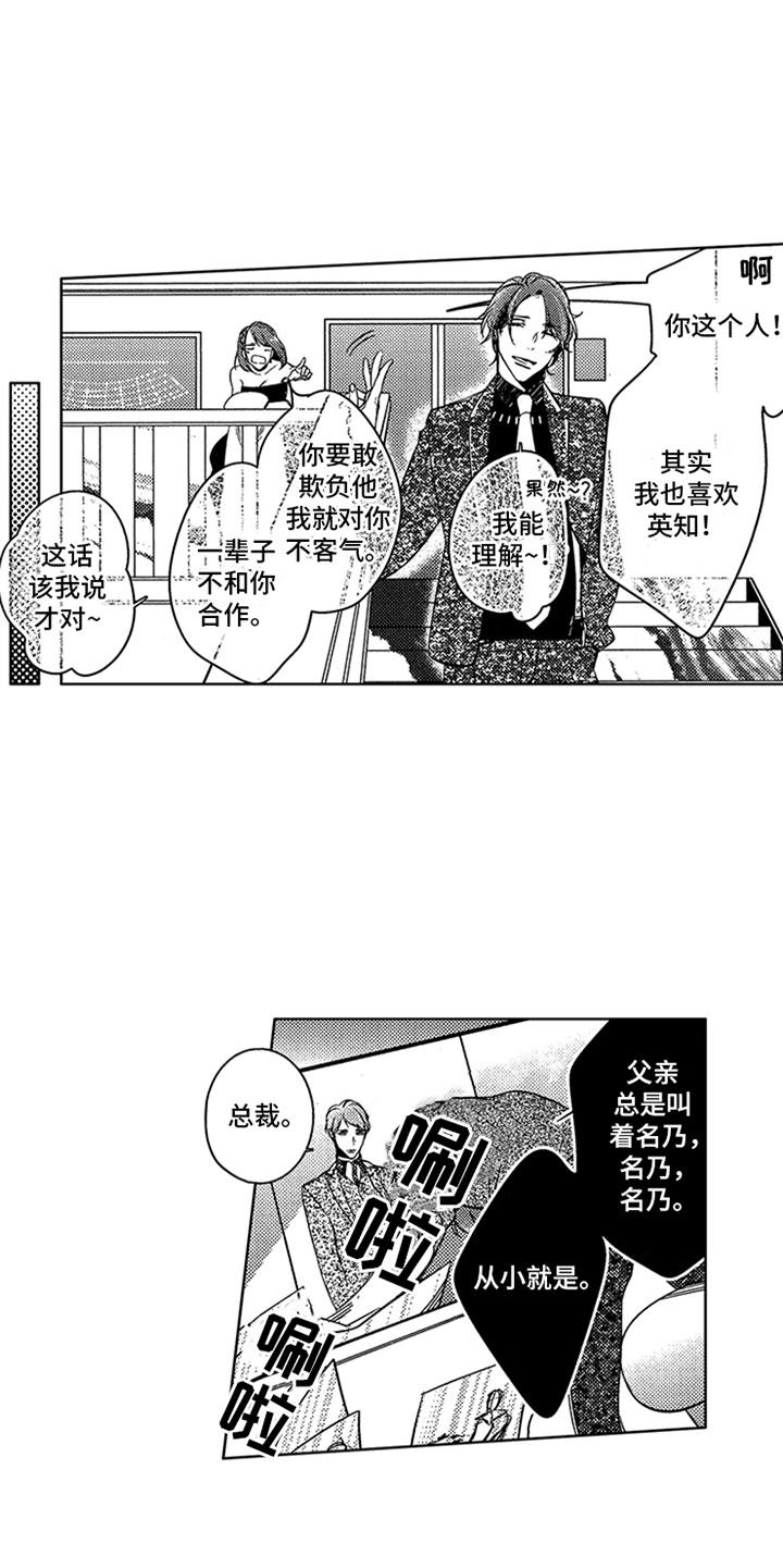 顶级模特漫画,第21章：夺冠2图