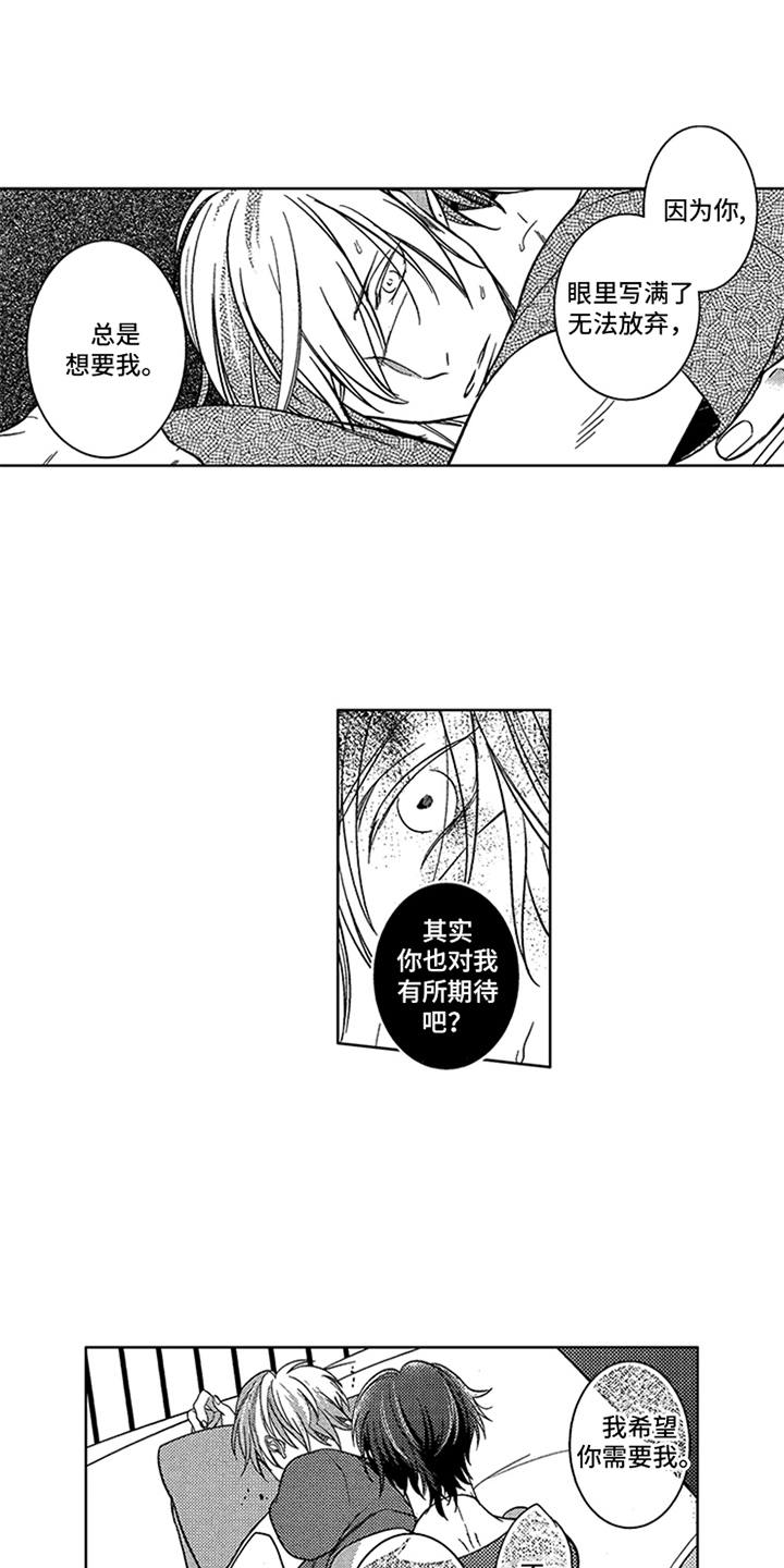 顶级模特漫画,第14章：略感迷茫3图