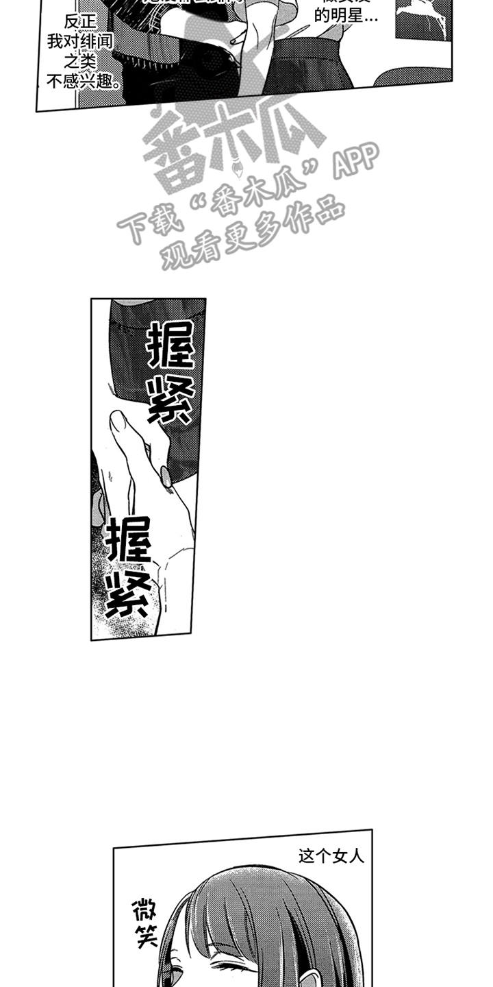 顶级模特走秀视频高清合集漫画,第9章：剧本1图