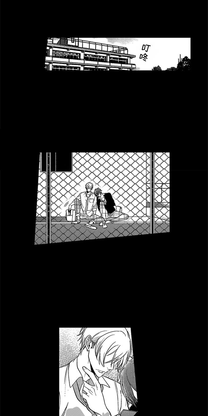 顶级模特漫画,第4章：设计师1图