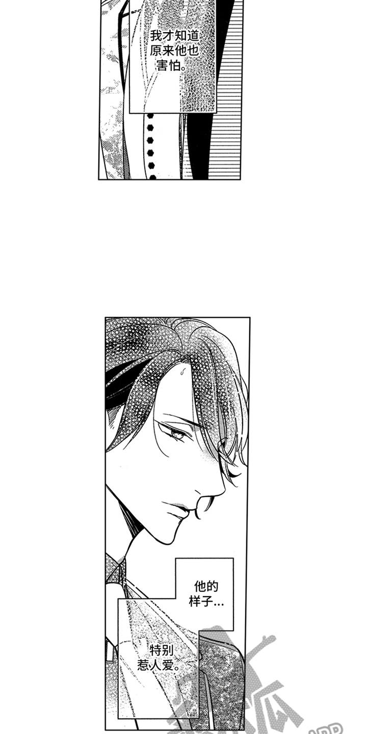 顶级模特走秀视频高清合集漫画,第22章：人生的乐趣（完结）4图