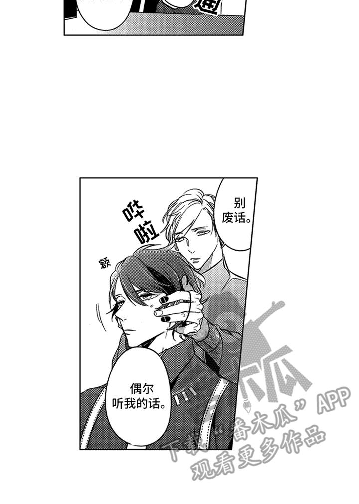 顶级模特漫画,第20章：耀眼4图