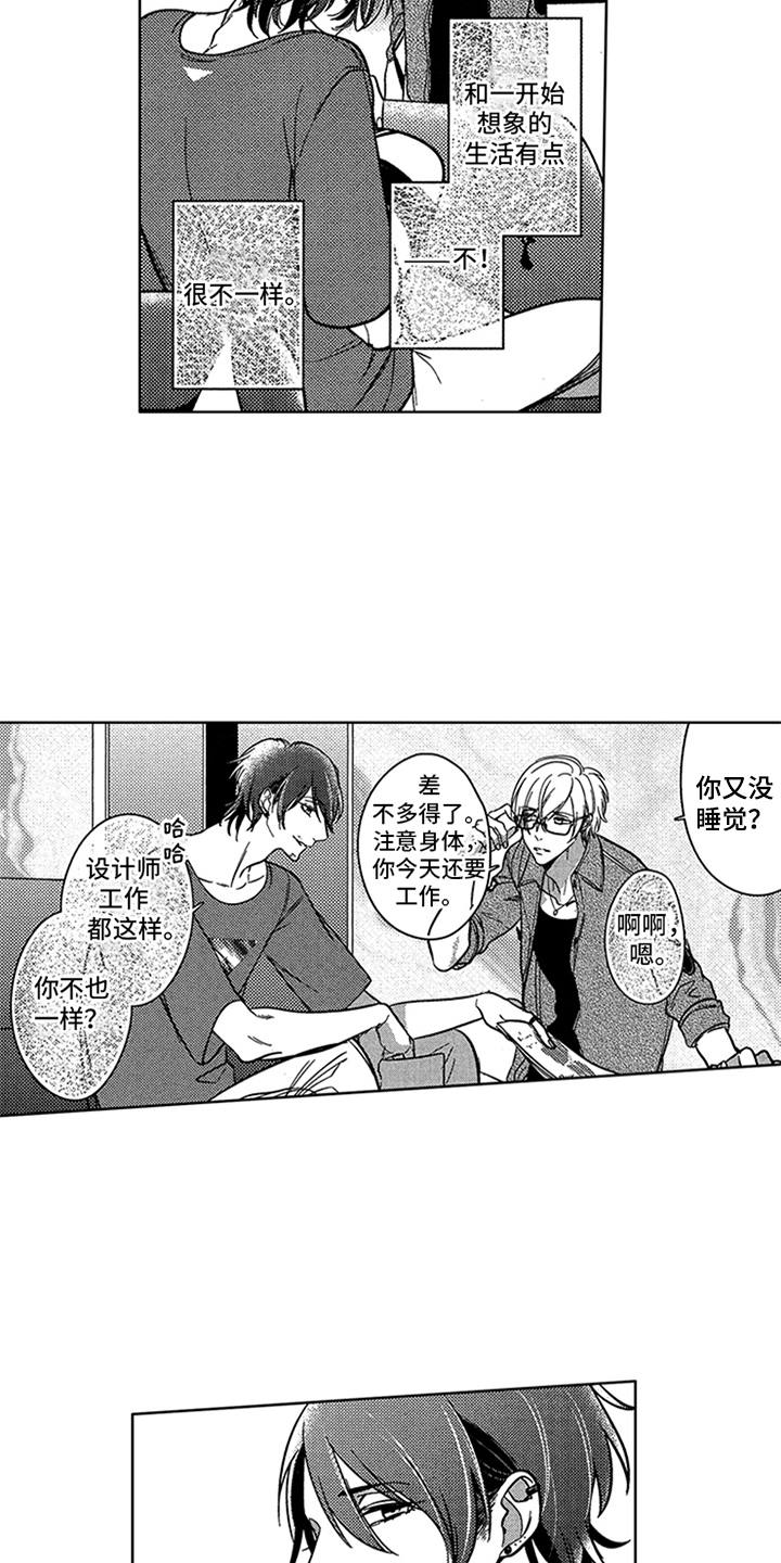 顶级模特漫画,第12章：样品3图