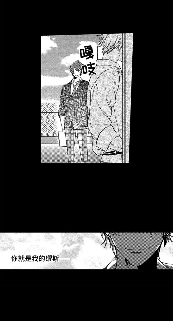 顶级模特漫画,第2章：缪斯1图