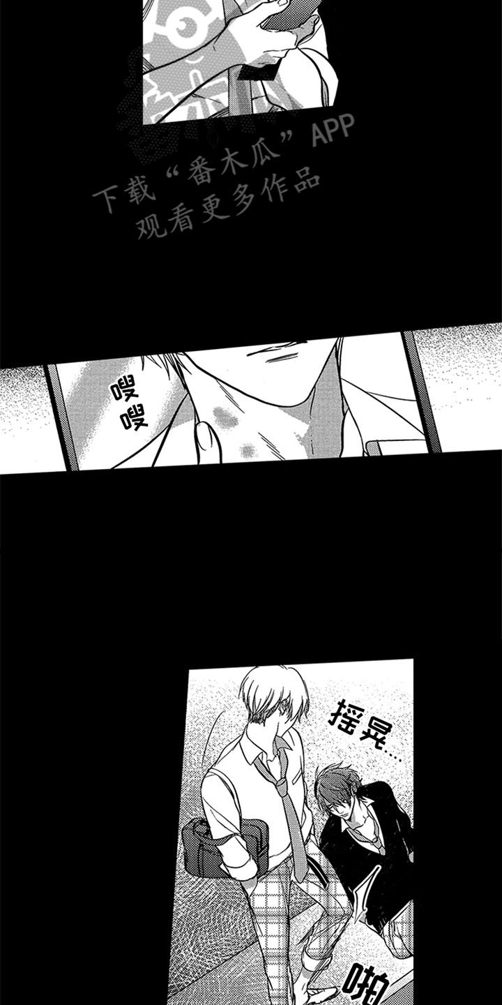 顶级模特漫画,第4章：设计师2图