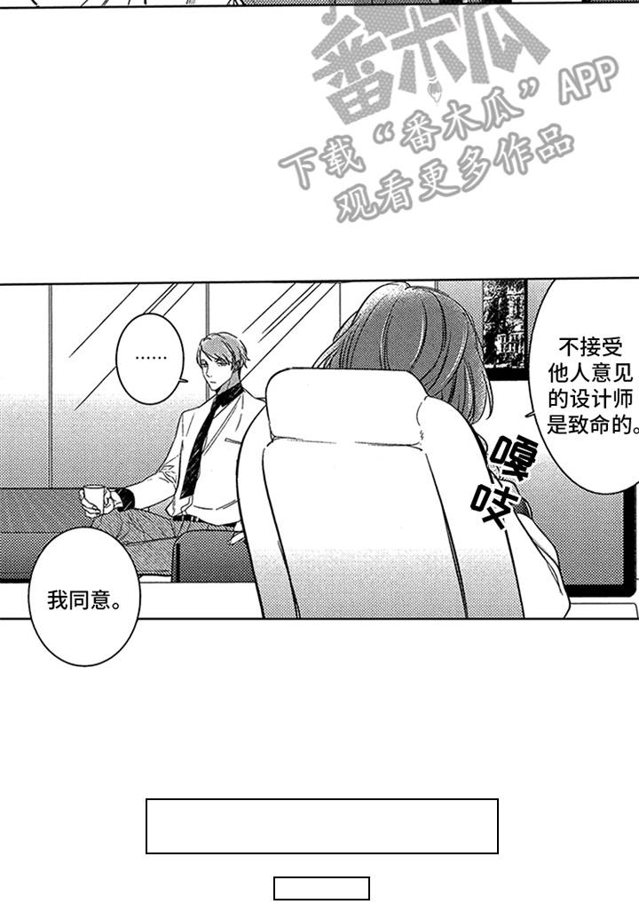 顶级模特漫画,第7章：录音4图