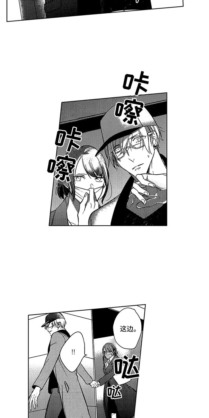 顶级模特漫画,第16章：狗仔5图