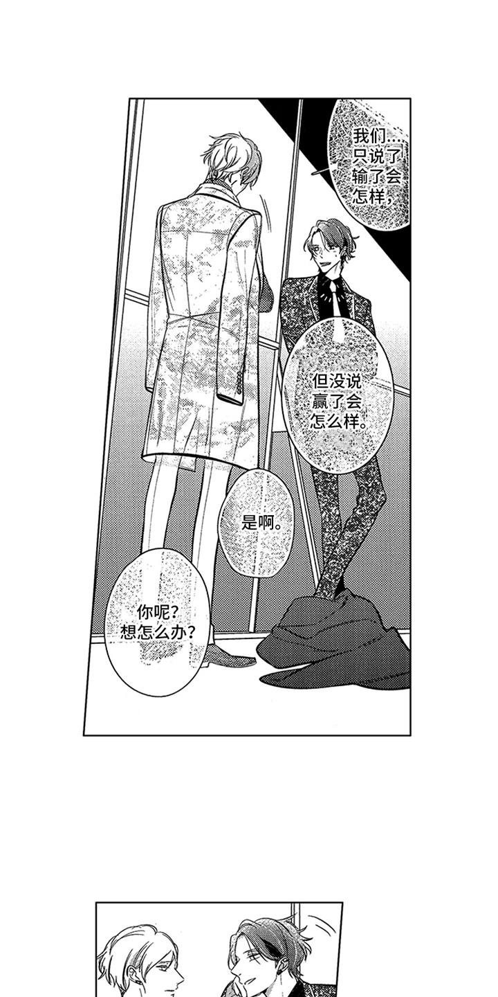 顶级模特漫画,第21章：夺冠1图
