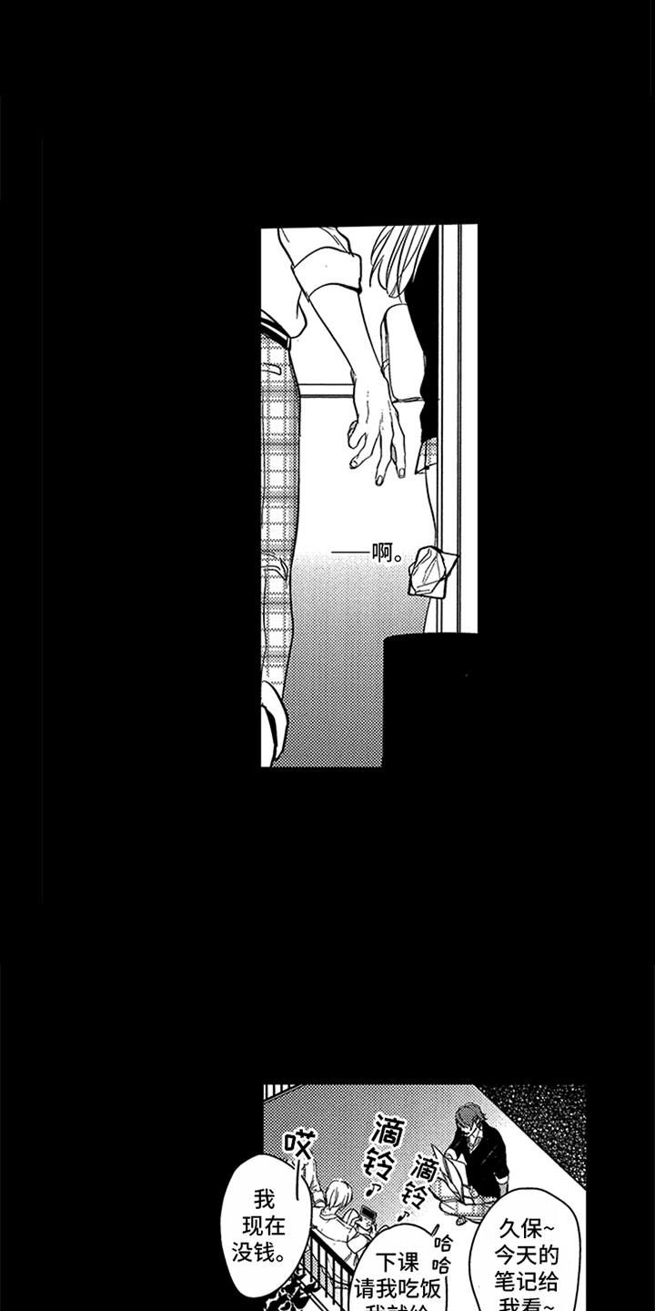 顶级模特漫画,第2章：缪斯4图