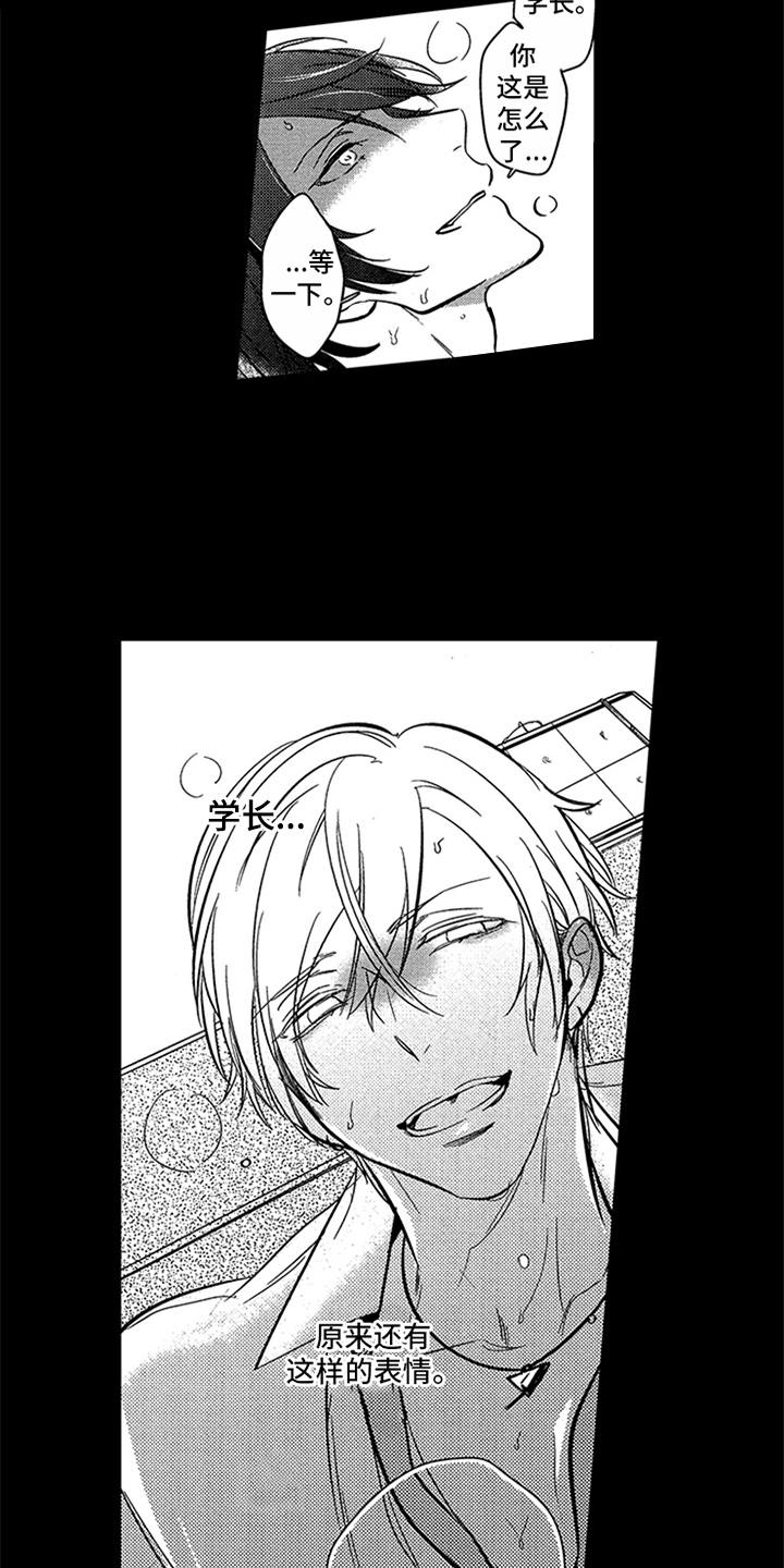 顶级模特失业漫画,第3章：证明5图