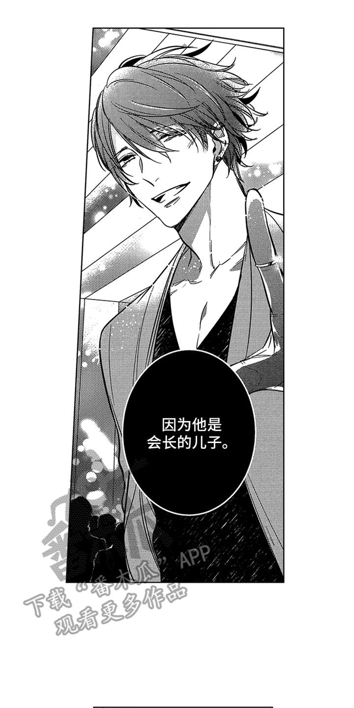 顶级模特漫画,第5章：点睛之笔3图