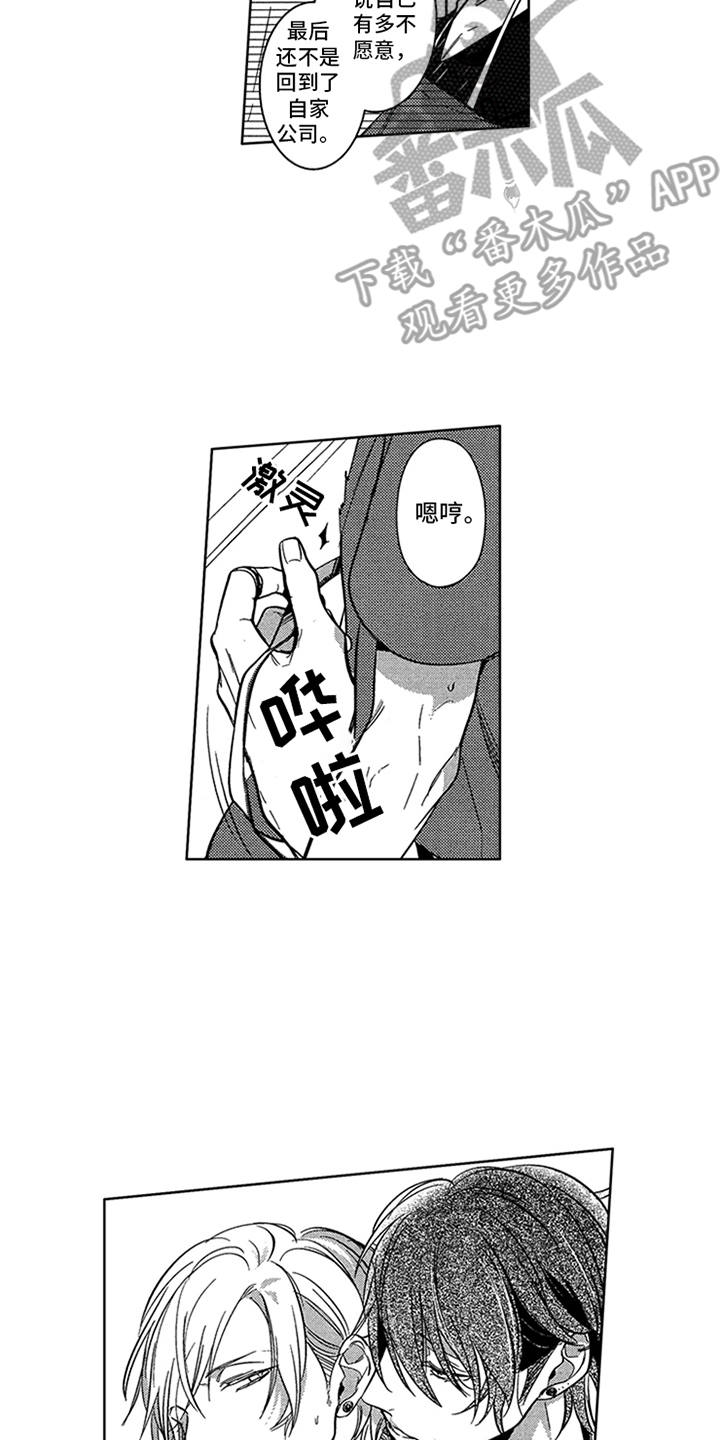 顶级模特漫画,第6章：条件2图