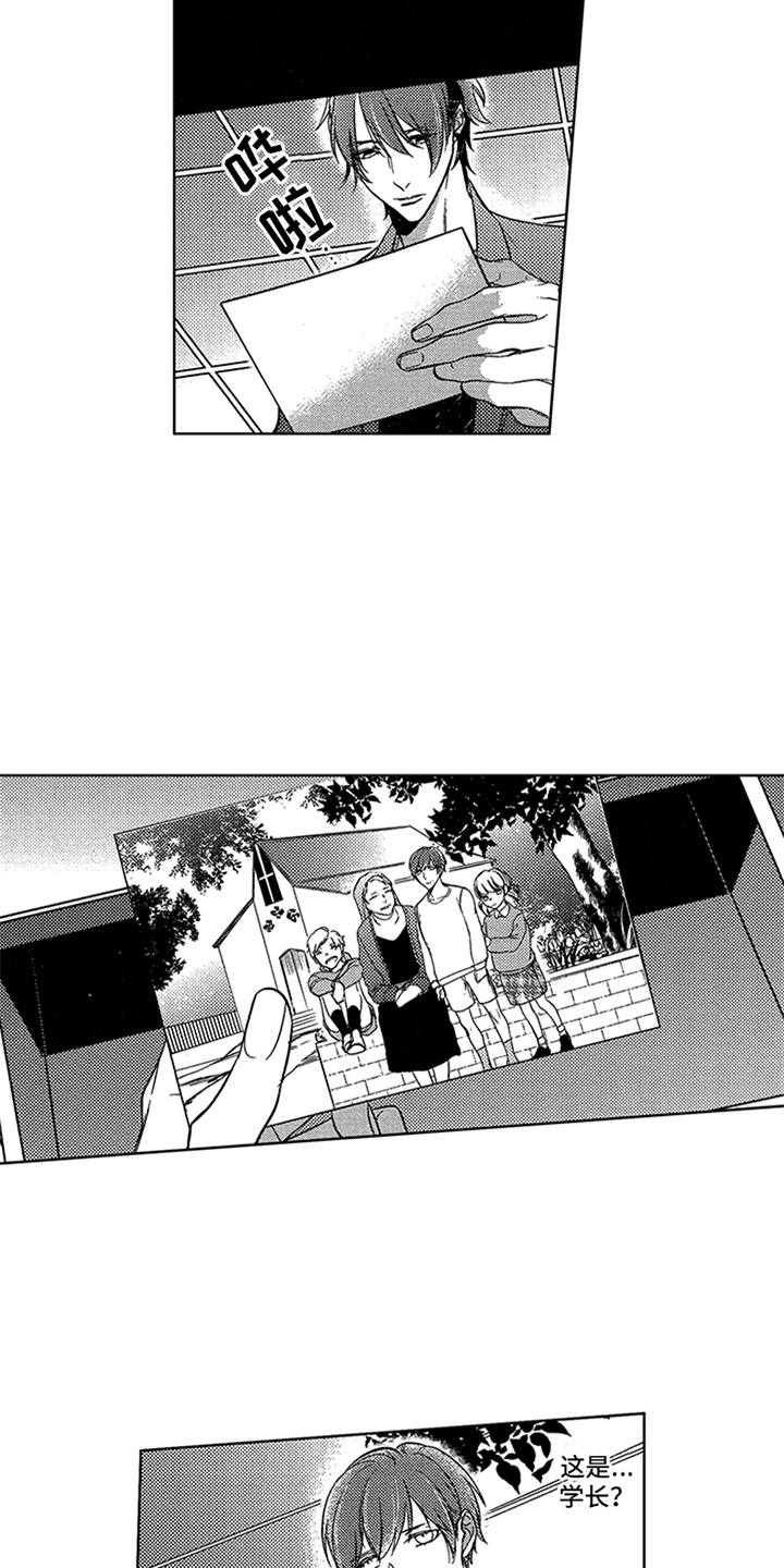 顶级模特漫画,第17章：寻找2图