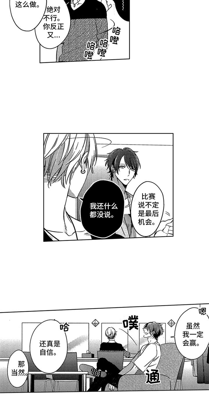 顶级模特走秀视频高清合集漫画,第10章：无奈同意5图