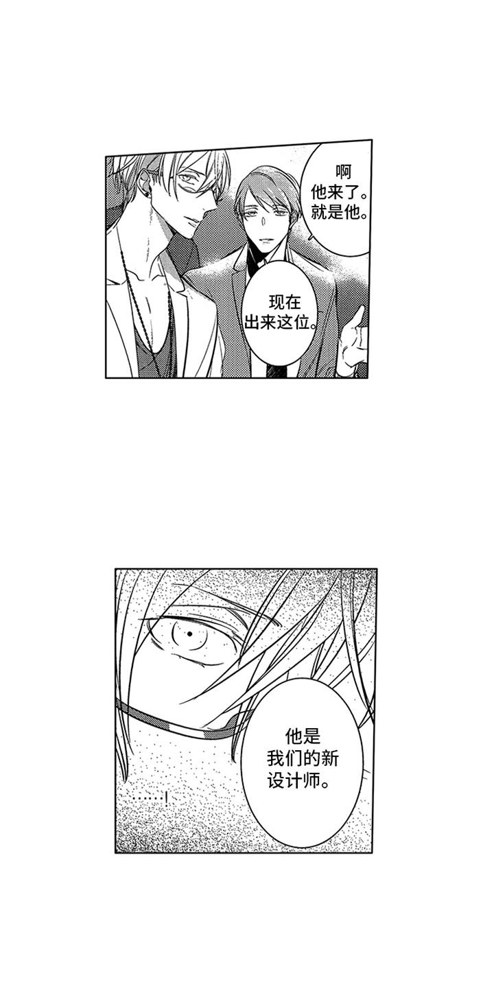 顶级模特漫画,第5章：点睛之笔5图