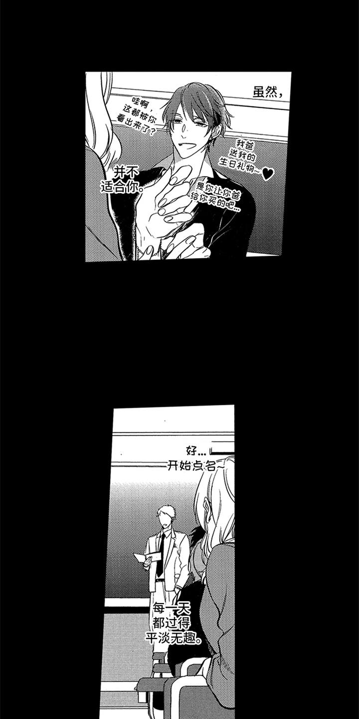 顶级模特走秀视频高清合集漫画,第1章：模特2图