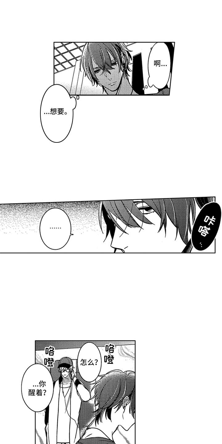 顶级模特漫画,第13章：独占欲5图