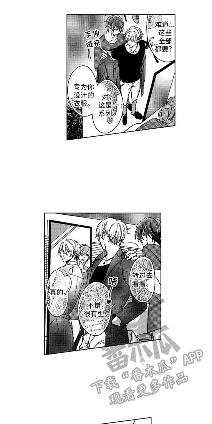 顶级模特走秀视频高清合集漫画,第12章：样品5图