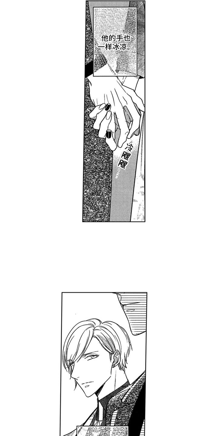 顶级模特走秀视频高清合集漫画,第22章：人生的乐趣（完结）3图