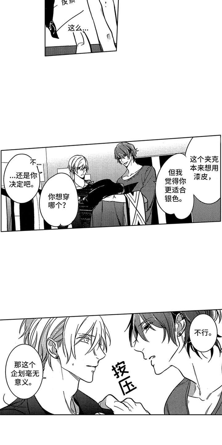 顶级模特走秀视频高清合集漫画,第12章：样品3图