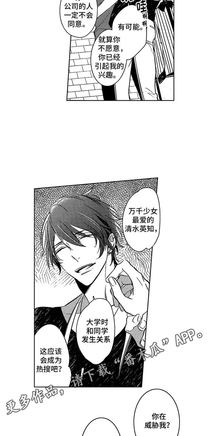 顶级模特走秀视频高清合集漫画,第6章：条件4图