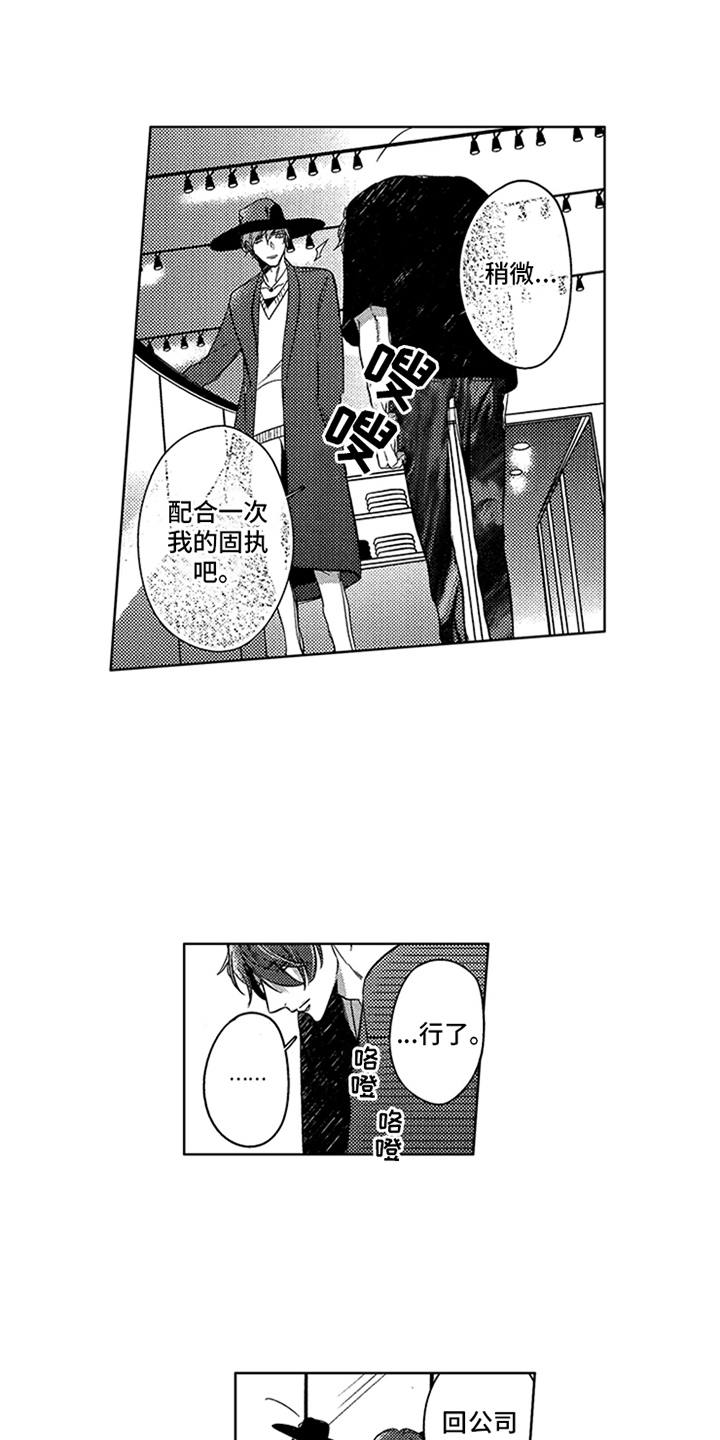 顶级模特漫画,第20章：耀眼3图