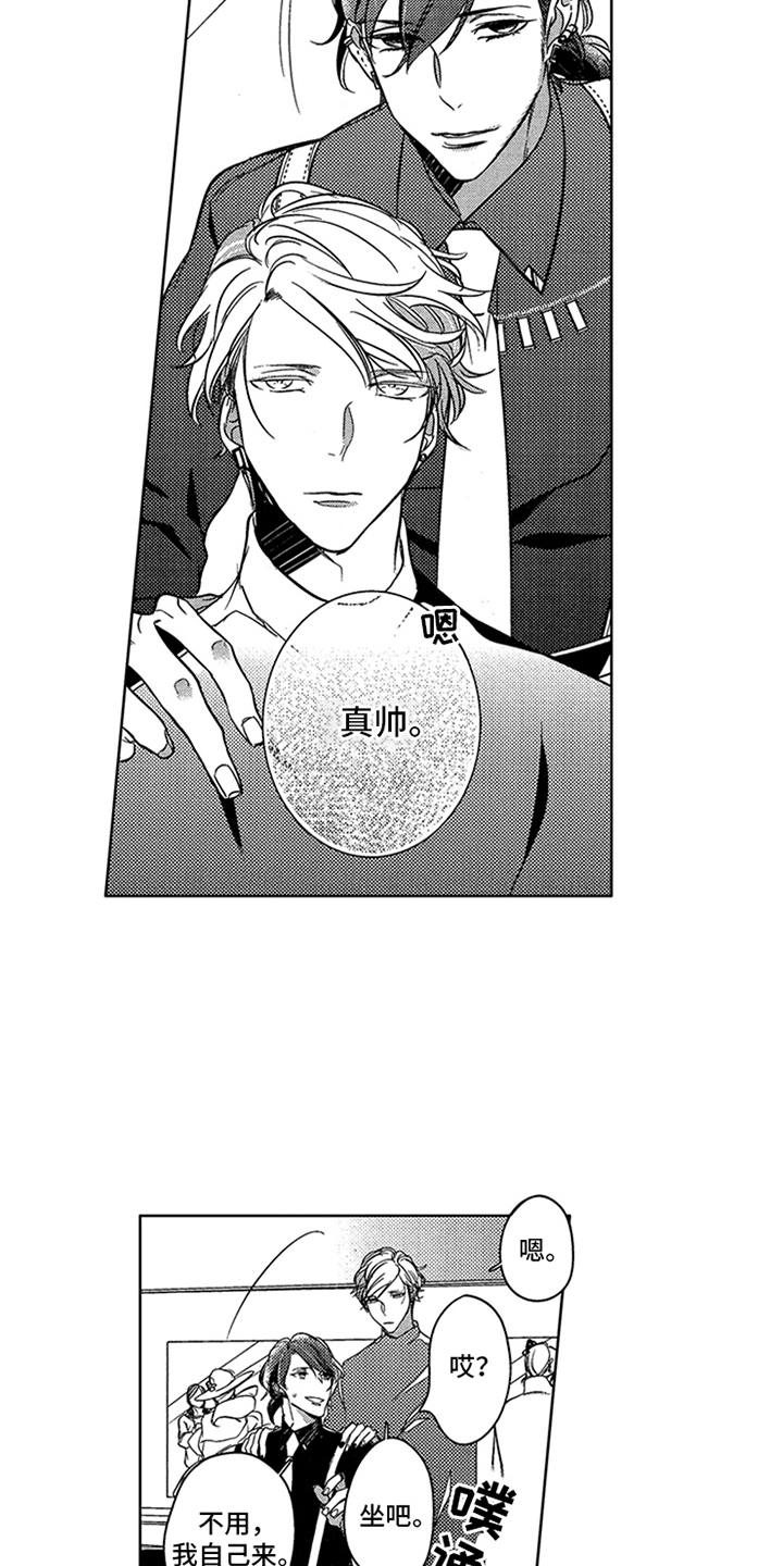 顶级模特漫画,第20章：耀眼3图