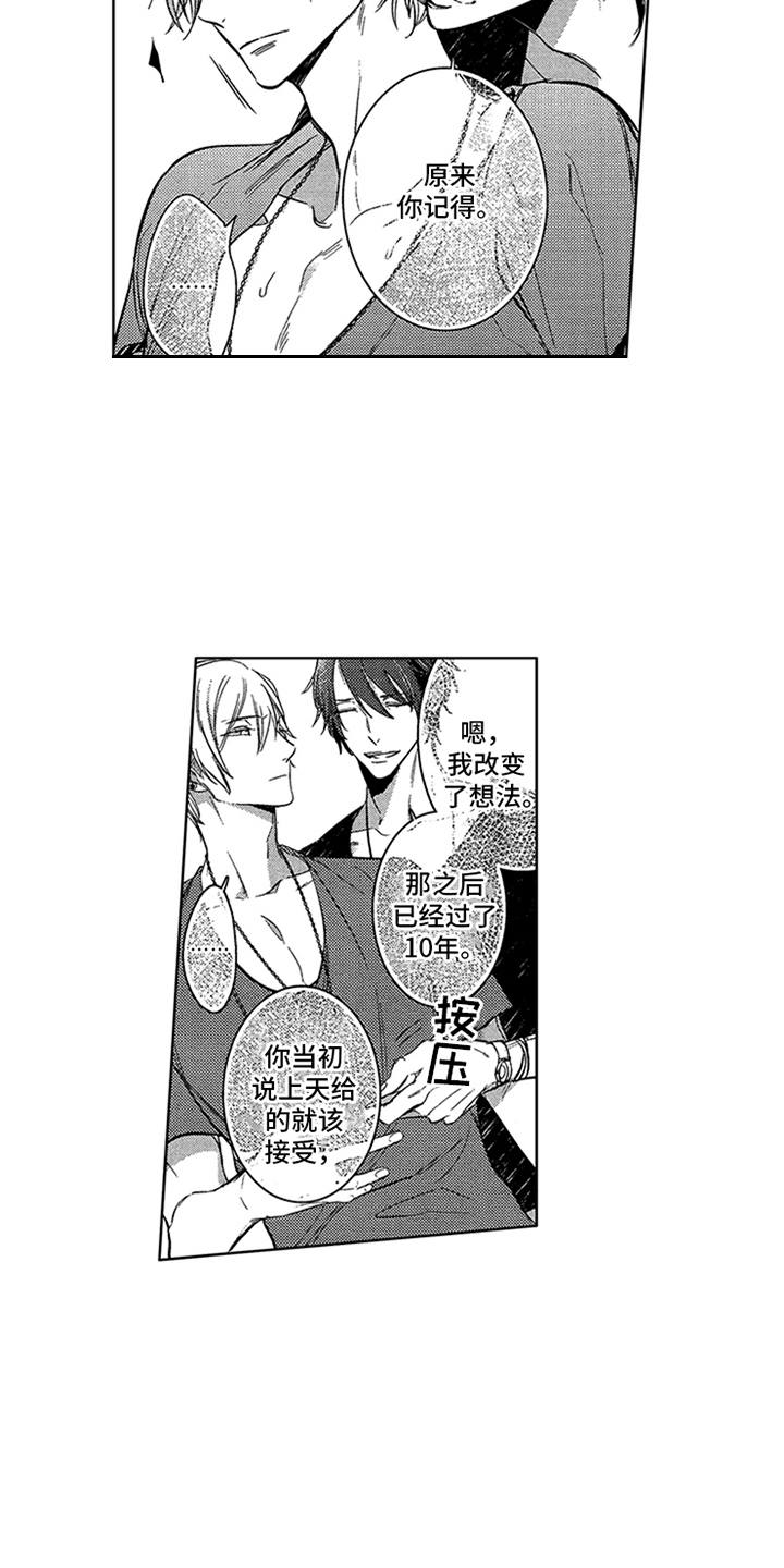 顶级模特漫画,第6章：条件3图