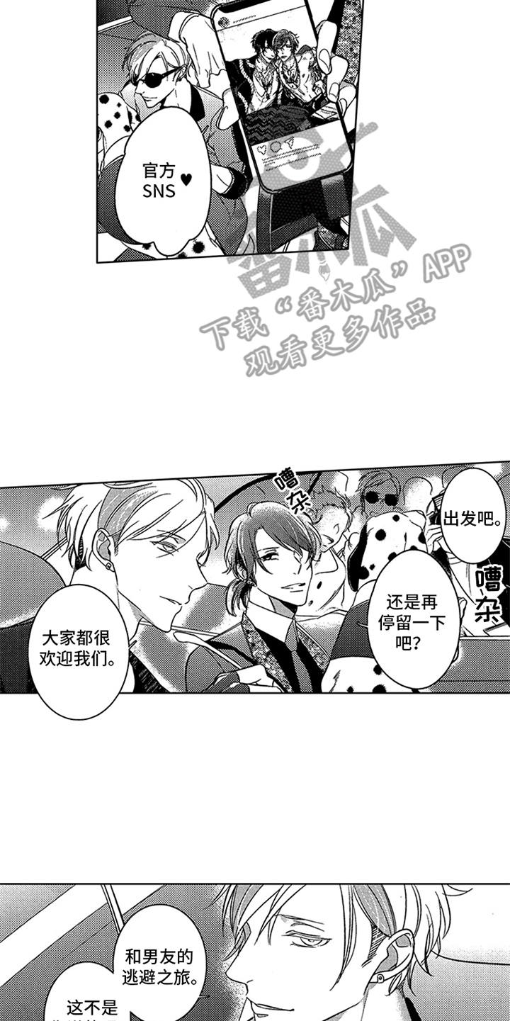 顶级模特漫画,第22章：人生的乐趣（完结）5图